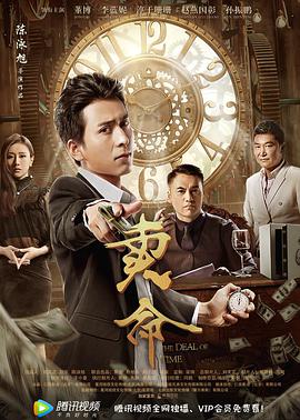 2018剧情片《卖命》迅雷下载_中文完整版_百度云网盘720P|1080P资源