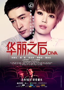 2018爱情片《华丽之后》迅雷下载_中文完整版_百度云网盘720P|1080P资源