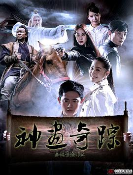 2018喜剧片《神画奇踪》迅雷下载_中文完整版_百度云网盘720P|1080P资源