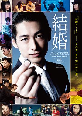 2018爱情片《结婚》迅雷下载_中文完整版_百度云网盘720P|1080P资源