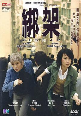 2018动作片《绑架 2007》迅雷下载_中文完整版_百度云网盘720P|1080P资源