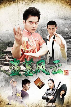 2018动作片《盗墓风云》迅雷下载_中文完整版_百度云网盘720P|1080P资源