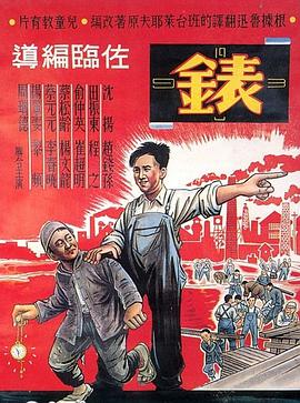 2018剧情片《表 1949》迅雷下载_中文完整版_百度云网盘720P|1080P资源