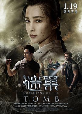 2018动作片《谜巢》迅雷下载_中文完整版_百度云网盘720P|1080P资源