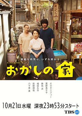 2018喜剧片《小小食杂铺》迅雷下载_中文完整版_百度云网盘720P|1080P资源