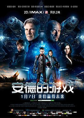 2018恐怖片《安德的游戏》迅雷下载_中文完整版_百度云网盘720P|1080P资源