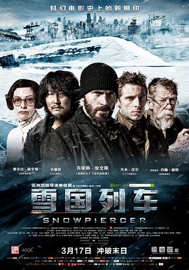 2018动作片《雪国列车》迅雷下载_中文完整版_百度云网盘720P|1080P资源