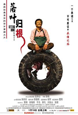 2018剧情片《落叶归根》迅雷下载_中文完整版_百度云网盘720P|1080P资源