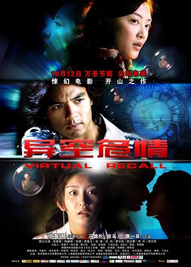 2018动作片《异空危情》迅雷下载_中文完整版_百度云网盘720P|1080P资源