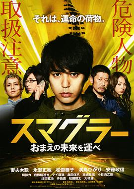 2018动作片《走私者》迅雷下载_中文完整版_百度云网盘720P|1080P资源