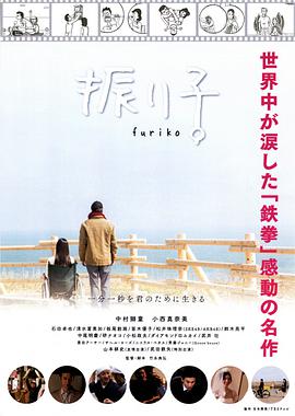 2018剧情片《钟摆人生》迅雷下载_中文完整版_百度云网盘720P|1080P资源