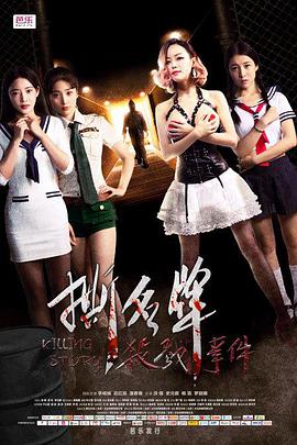 2018动作片《撕名牌杀戮事件》迅雷下载_中文完整版_百度云网盘720P|1080P资源