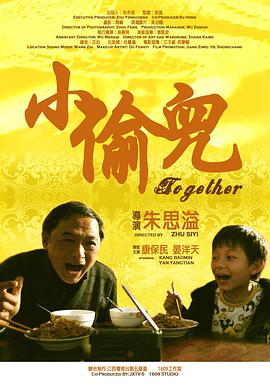 2018喜剧片《小偷儿》迅雷下载_中文完整版_百度云网盘720P|1080P资源