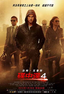 2018剧情片《碟中谍4》迅雷下载_中文完整版_百度云网盘720P|1080P资源