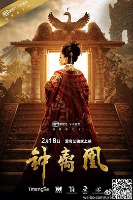 2018爱情片《钟离凰》迅雷下载_中文完整版_百度云网盘720P|1080P资源