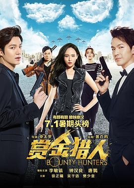 2018动作片《赏金猎人》迅雷下载_中文完整版_百度云网盘720P|1080P资源