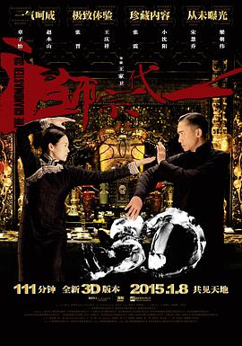 2018动作片《一代宗师》迅雷下载_中文完整版_百度云网盘720P|1080P资源