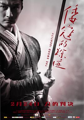 2018动作片《倭寇的踪迹》迅雷下载_中文完整版_百度云网盘720P|1080P资源