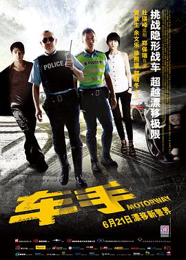 2018动作片《车手》迅雷下载_中文完整版_百度云网盘720P|1080P资源