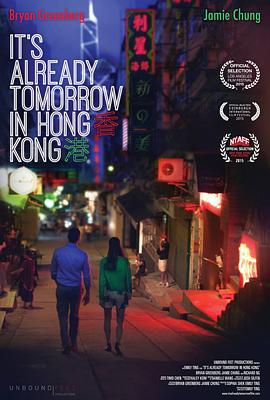 2018剧情片《已是香港明日》迅雷下载_中文完整版_百度云网盘720P|1080P资源