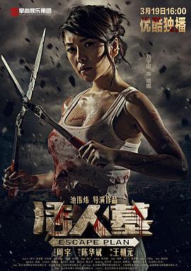 2018剧情片《活人墓》迅雷下载_中文完整版_百度云网盘720P|1080P资源