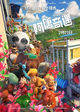 2018剧情片《阿唐奇遇》迅雷下载_中文完整版_百度云网盘720P|1080P资源