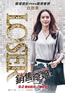 2018剧情片《销售奇姬》迅雷下载_中文完整版_百度云网盘720P|1080P资源