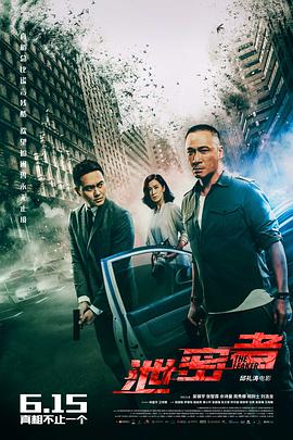 2018动作片《泄密者》迅雷下载_中文完整版_百度云网盘720P|1080P资源