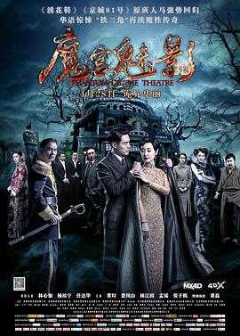 2018恐怖片《魔宫魅影》迅雷下载_中文完整版_百度云网盘720P|1080P资源