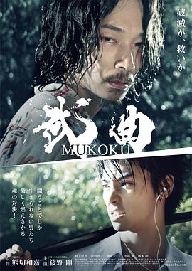 2018剧情片《武曲》迅雷下载_中文完整版_百度云网盘720P|1080P资源