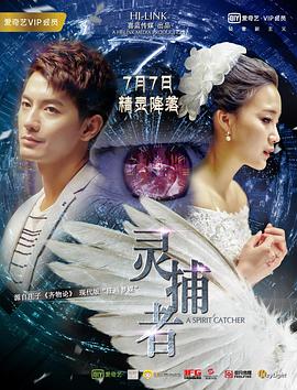 2018剧情片《灵捕者》迅雷下载_中文完整版_百度云网盘720P|1080P资源