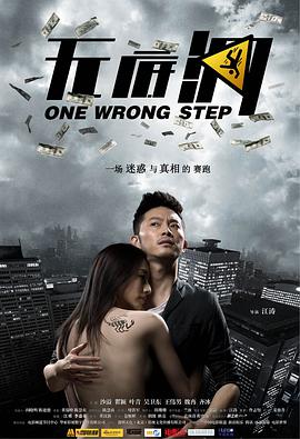 2018剧情片《无底洞》迅雷下载_中文完整版_百度云网盘720P|1080P资源