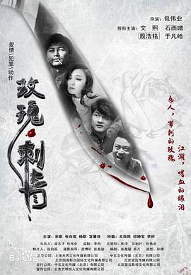 2018剧情片《玫瑰·刺青》迅雷下载_中文完整版_百度云网盘720P|1080P资源