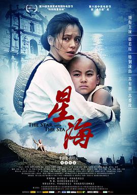 2018剧情片《星海》迅雷下载_中文完整版_百度云网盘720P|1080P资源