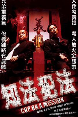 2018爱情片《知法犯法》迅雷下载_中文完整版_百度云网盘720P|1080P资源