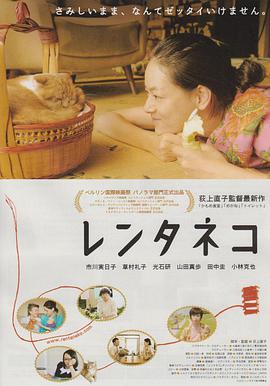 2018爱情片《租赁猫》迅雷下载_中文完整版_百度云网盘720P|1080P资源