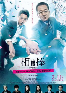 2018科幻片《相棒剧场版4》迅雷下载_中文完整版_百度云网盘720P|1080P资源