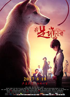 2018剧情片《我是谁的宝贝》迅雷下载_中文完整版_百度云网盘720P|1080P资源