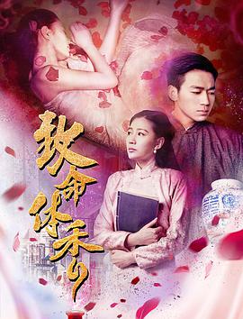 2018爱情片《致命体香》迅雷下载_中文完整版_百度云网盘720P|1080P资源