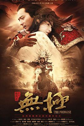 2018动作片《无极》迅雷下载_中文完整版_百度云网盘720P|1080P资源