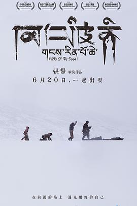 2018喜剧片《冈仁波齐》迅雷下载_中文完整版_百度云网盘720P|1080P资源