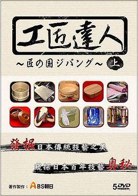 2018爱情片《工匠达人》迅雷下载_中文完整版_百度云网盘720P|1080P资源