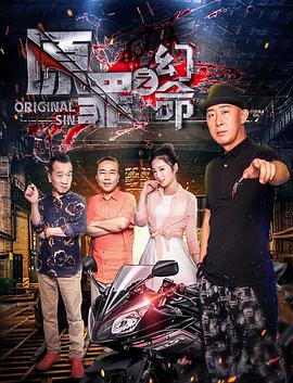 2018喜剧片《原罪之幻命》迅雷下载_中文完整版_百度云网盘720P|1080P资源