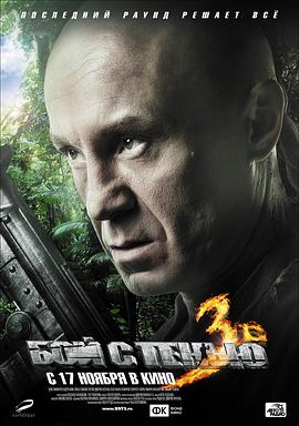 2018动作片《拳坛暗影》迅雷下载_中文完整版_百度云网盘720P|1080P资源