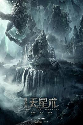 2018喜剧片《鬼吹灯之天星术》迅雷下载_中文完整版_百度云网盘720P|1080P资源