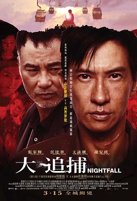 2018喜剧片《大追捕》迅雷下载_中文完整版_百度云网盘720P|1080P资源