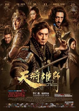 2018爱情片《天将雄师》迅雷下载_中文完整版_百度云网盘720P|1080P资源