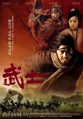 2018战争片《武士》迅雷下载_中文完整版_百度云网盘720P|1080P资源