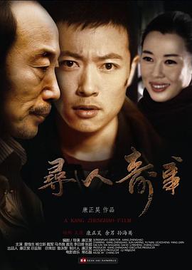 2018爱情片《寻人奇事》迅雷下载_中文完整版_百度云网盘720P|1080P资源