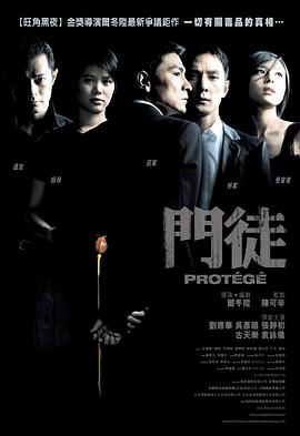 2018动作片《门徒》迅雷下载_中文完整版_百度云网盘720P|1080P资源